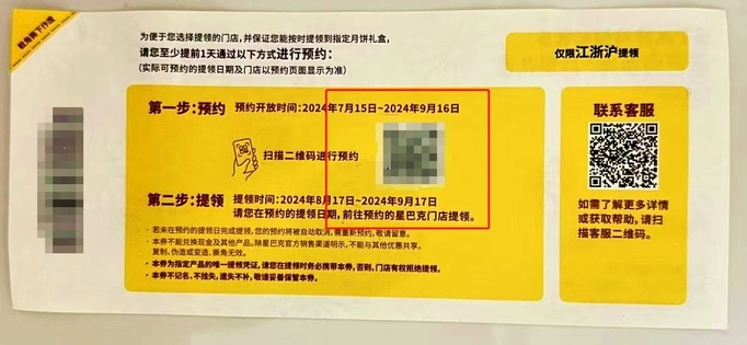 星巴克月饼礼盒提领门店